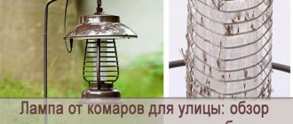 The principle of operation of a mosquito lamp for the street: an overview of types and reviews